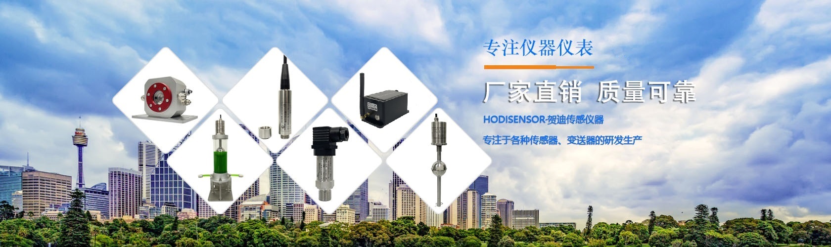 广东污好色先生视频传感器